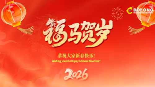 感恩同业 向新致远|24848威尼斯祝各人新春欢乐！！！